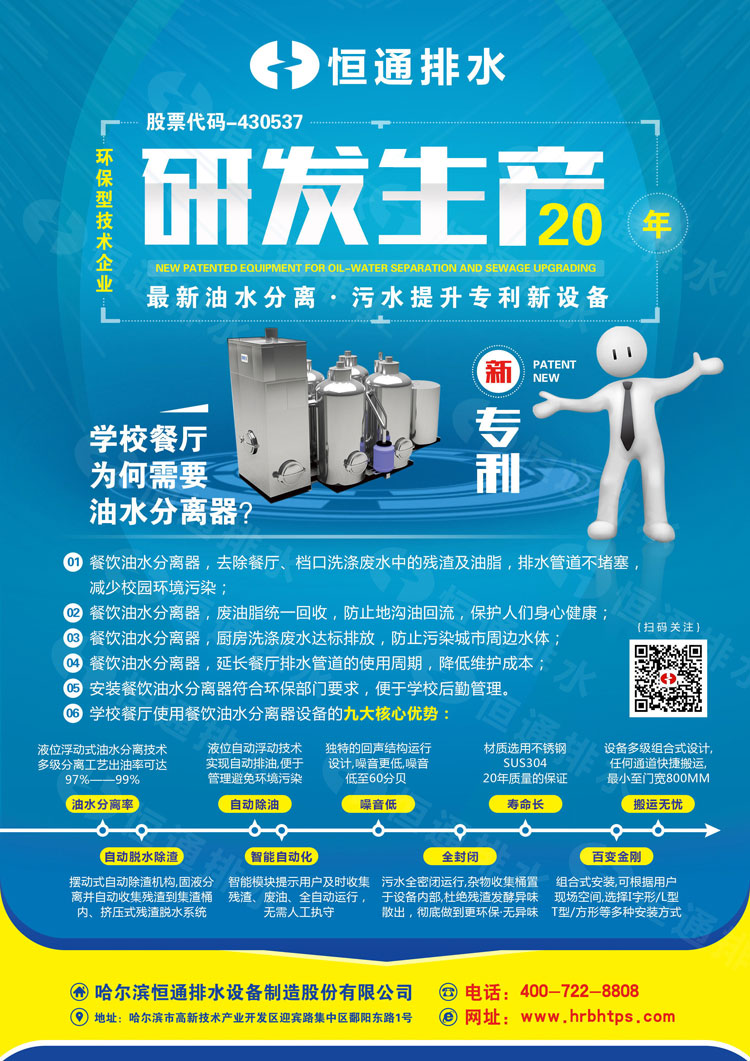 1.学校餐厅为何需要油水分离器？_看图王_看图王.jpg